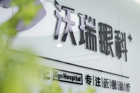 沃瑞眼科榮獲天鵝湖商務(wù)區(qū)商會“優(yōu)秀商會會員”稱號: 以專業(yè)賦能,與區(qū)域共成長 沃瑞眼科榮獲天鵝湖商務(wù)區(qū)商會“優(yōu)秀商會會員”稱號: 以專業(yè)賦能,與區(qū)域共成長